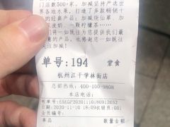-加减茶饮(高沙店)