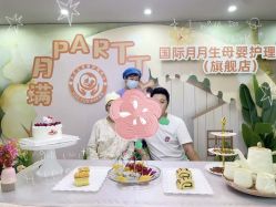 点击看大图 -国际月月生母婴月子中心(旗舰店)