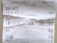 -新加坡斯味洛·鲜奶茶(石牌东店)