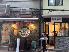 -熠盛粤味·顺德桑拿鸡(永康路店)