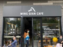 门面-明谦·Coffee&Cocktail Bar(美您公园店)