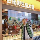 冬至❄️暖心的土鸡菌汤锅要安排上了！