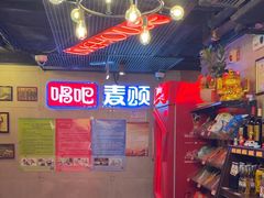 -唱吧麦颂KTV(西单华威潮铺街店)