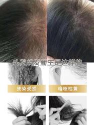 -希梵尔头皮抗衰·科技养发