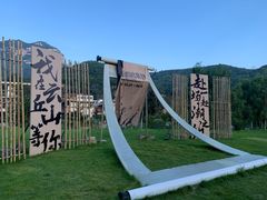 -云丘山景区