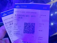 -万达影城(汉街万达广场IMAX店)