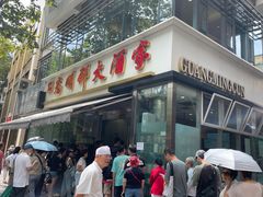 -光明邨大酒家(淮海路店)