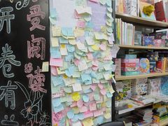 -福荫书店