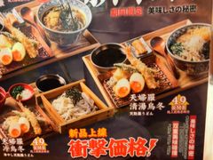 -天妇罗内顺田(罗湖店)