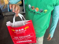 -味多美蛋糕(安定门店)
