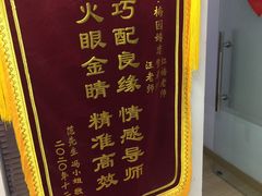 -梅园婚恋·婚姻介绍