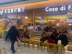 -菲滋意式餐厅(西溪印象城店)