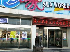 -天山海世界·米立方