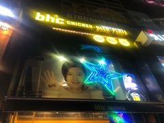 -BHC炸鸡(明洞总店)