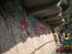 -十渡东湖港风景区