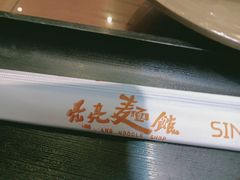 -亮亮面馆(经六路店)