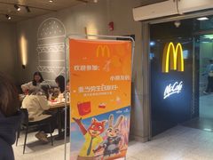 -麦当劳(中山公园龙之梦店)