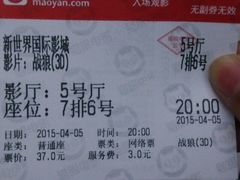 -新世界国际影城