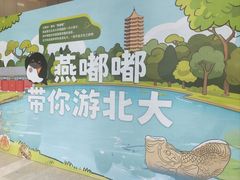 -北大家园食堂
