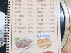 -福合埕牛肉丸(福平路店)