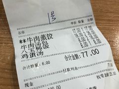 -清真老铁家灌汤包