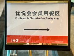 -成都保利公园皇冠假日酒店(熊猫基地店)