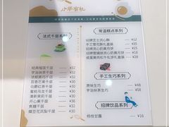 -小半有礼(天河南店)