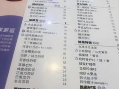 菜单-黑龙茶HEYLONGCHA