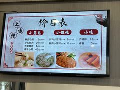 -上味馆南翔小笼(杏山路店)
