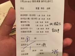 账单-食為天·本地人爱吃的淮扬菜(瘦西湖店)