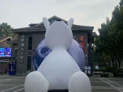 -1912街区