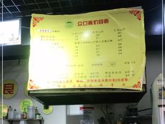 -众口斋锅贴(银泰城店)