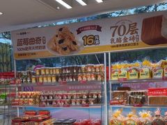 -味多美蛋糕(双安店)
