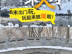 -水磨沟公园