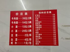 -十八梯眼镜面(五红路店)