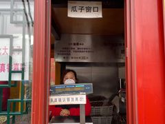 -秋栗香(地安门店)