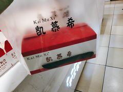 -凯慕希(新天地购物公园店)