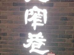 -张氏宽窄巷成都名小吃(茂业百货华强北店)