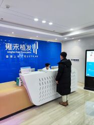 -雍禾植发全国连锁