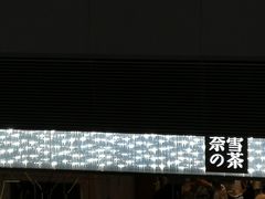 门面-奈雪的茶(印象城店)