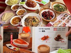 -满园烤鸭·春饼(太原街万达店)