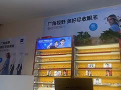 -优医视平价眼镜蔡司依视路折扣工厂店(十里堡店)