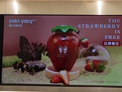 -雅克雅思(纱帽河店)