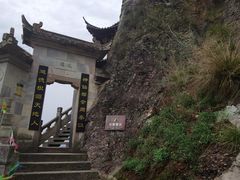 -大慈岩风景区