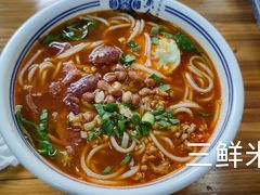 -寅春老卤面(长亭街店)