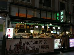 -小白楼1902欧式风情街