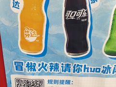 -冒椒火辣(太古里店)
