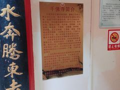 -千佛寺