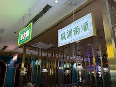 -顺粤楼·粤菜·点心(融创茂店)