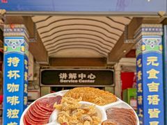 -归元·云集斋素菜馆